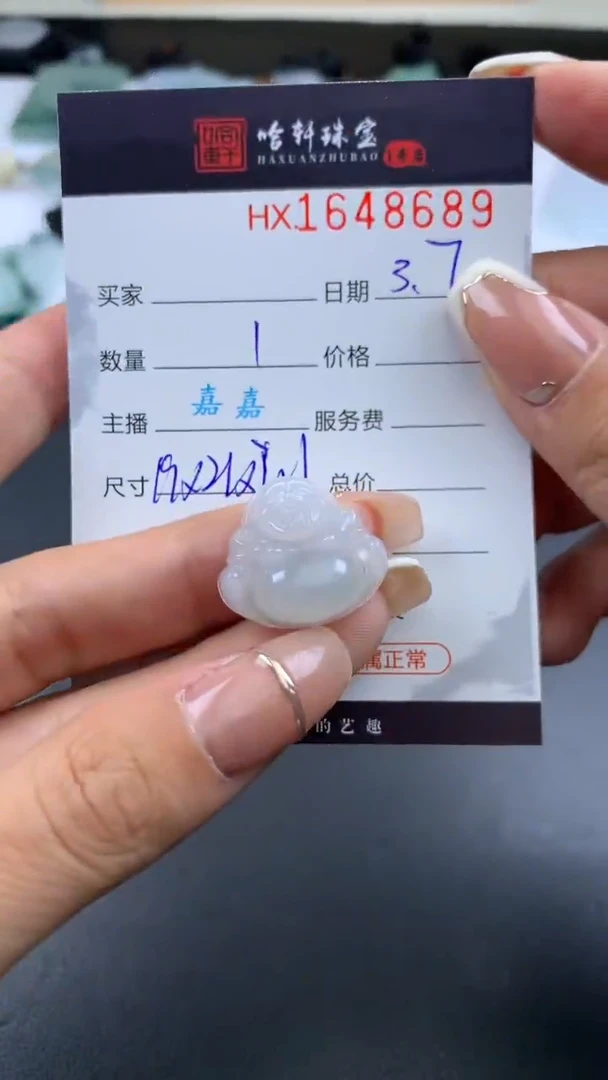 【闪购商品】翡翠挂件未镶嵌哈轩 挂件1