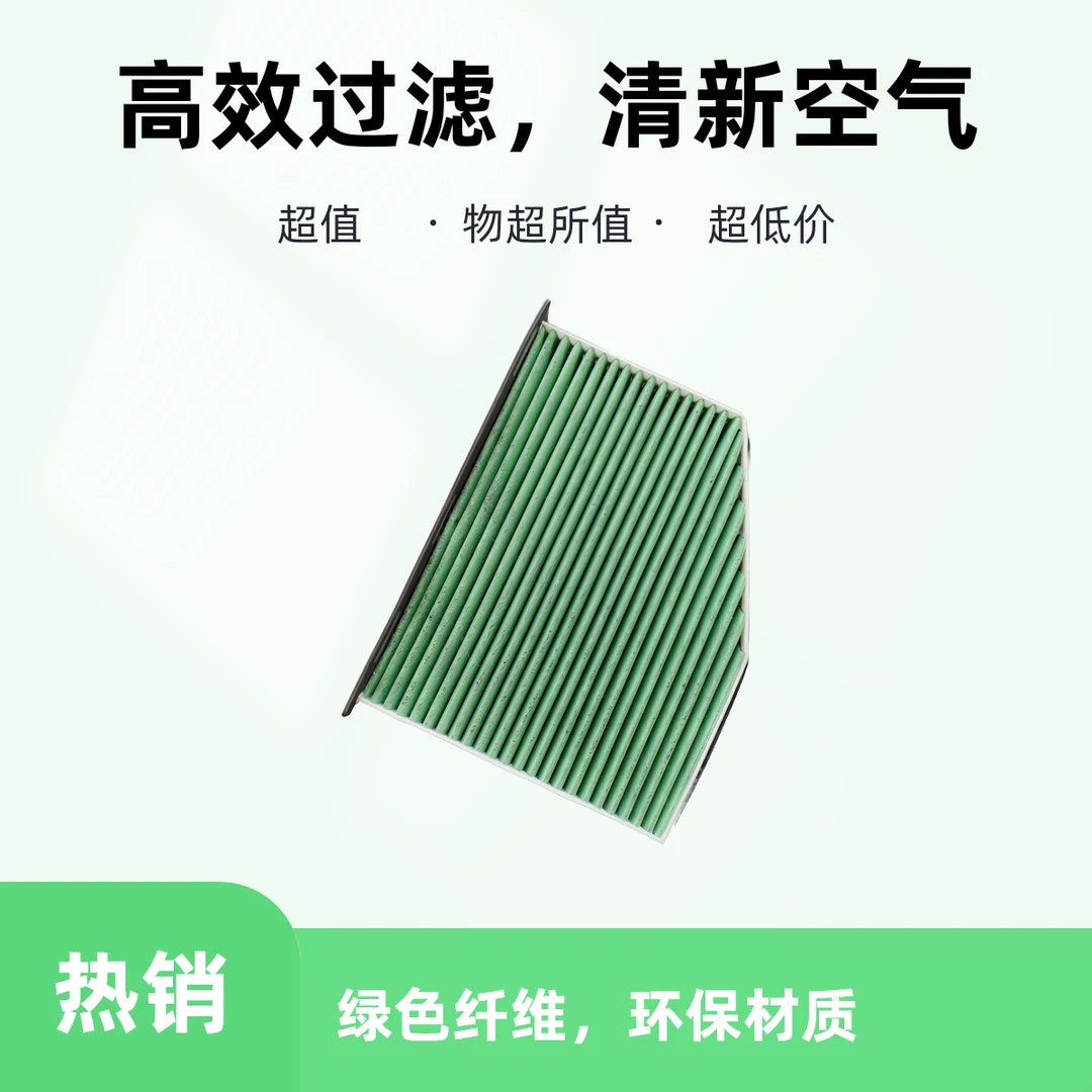 奥迪 A3Q3 高尔夫迈腾帕萨特速腾途观途安明锐昊锐速派空调滤清器