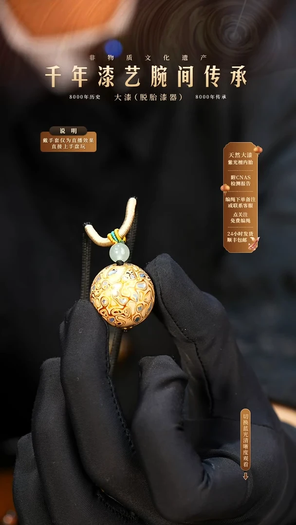 锦城大漆/单珠/2.0cm   607