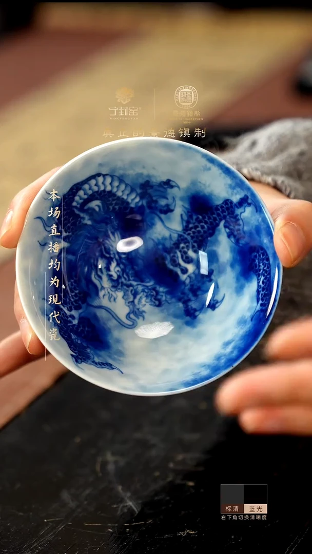 宁封窑青花龙纹斗笠杯