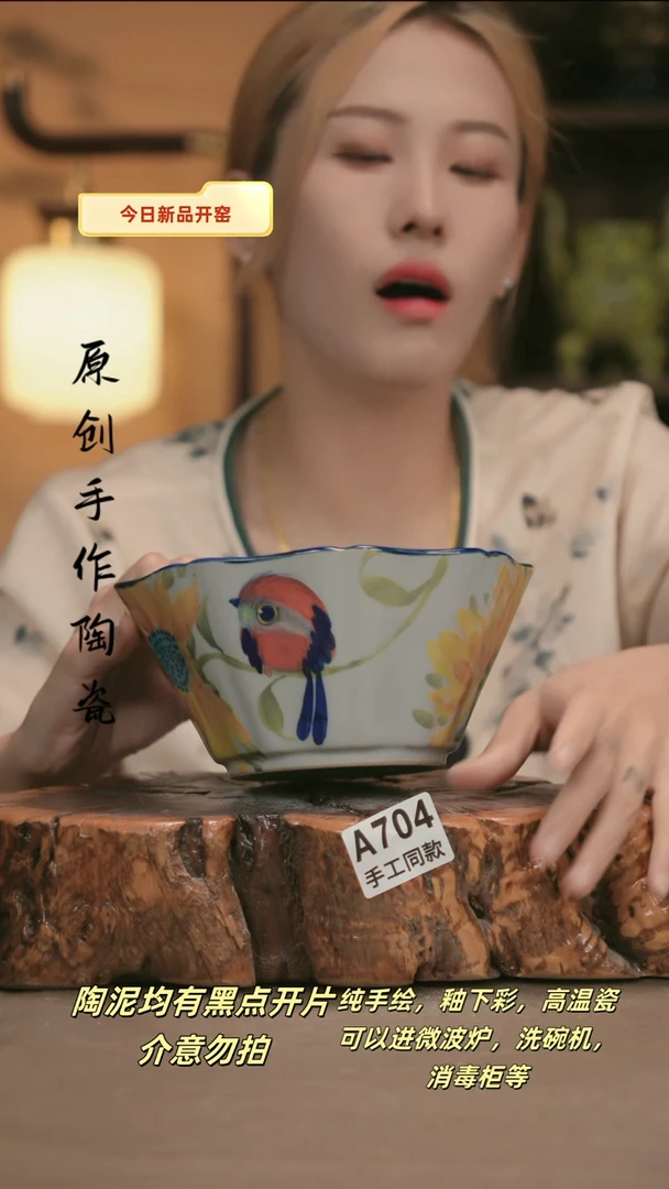 其他A704新十二器陶瓷