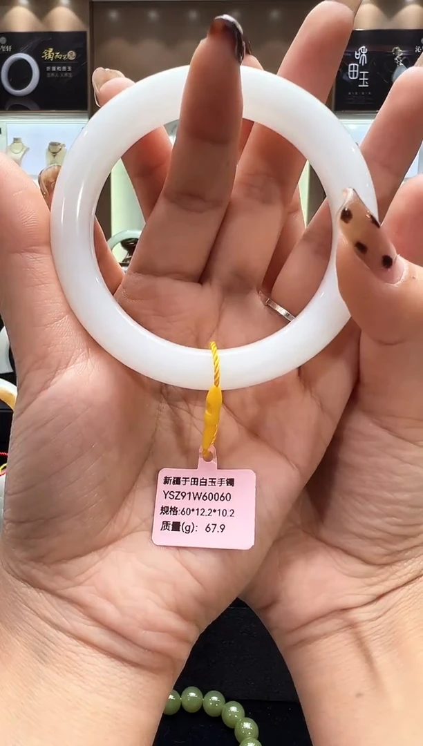 未镶嵌手镯和田玉新疆于田白玉手镯60