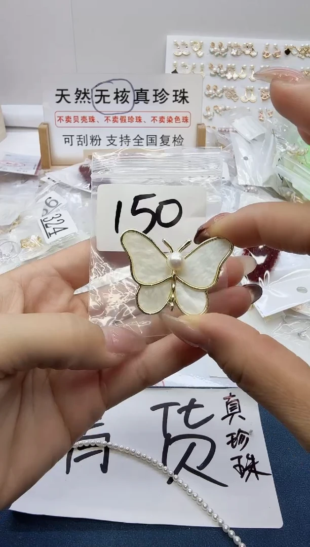 合金珠宝奇石淡水珍珠150