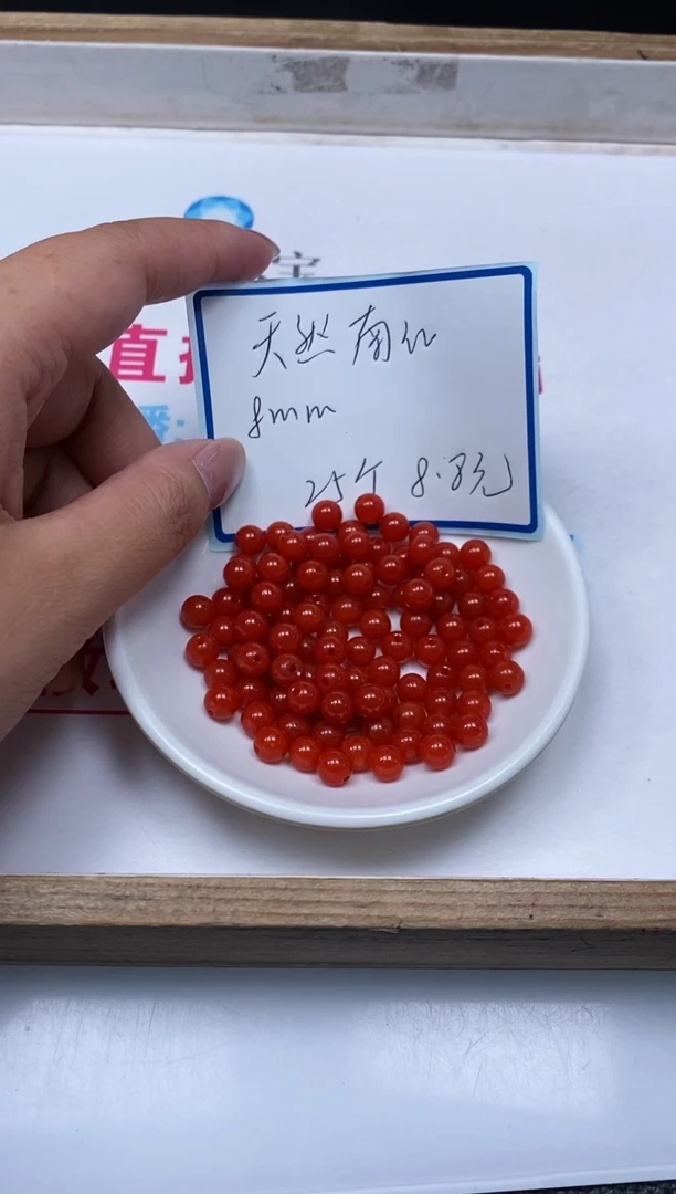 南红玛瑙散珠未镶嵌L436 柿子南红8mm25个8.8元