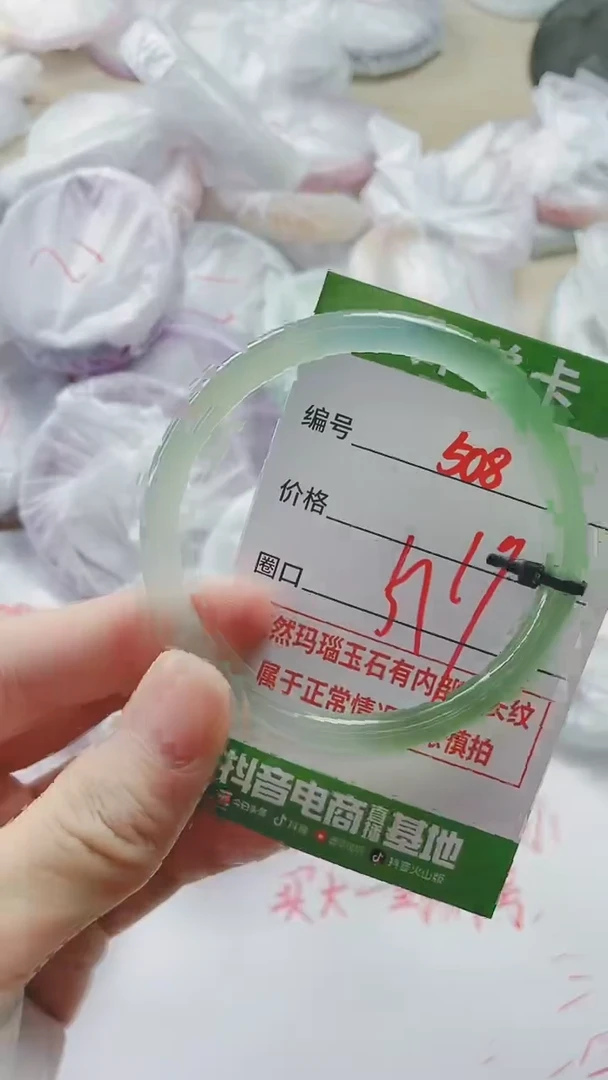 【闪购商品】玛瑙/玉髓手镯未镶嵌508