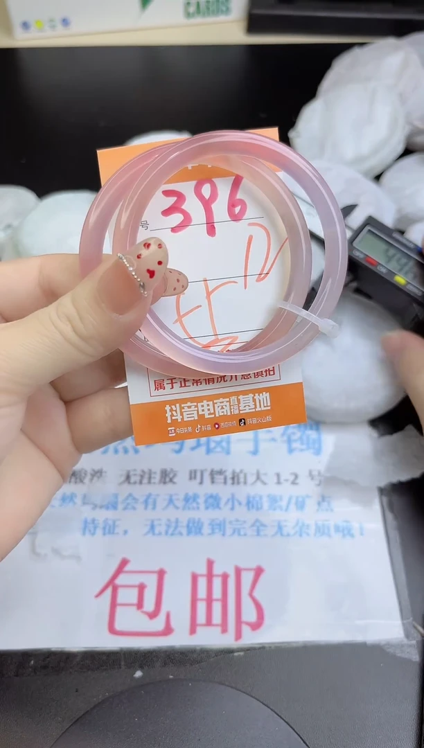 手镯玛瑙/玉髓未镶嵌696