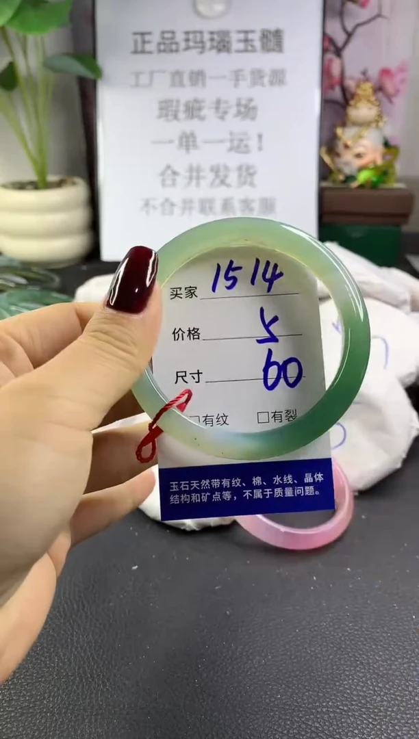 手镯玛瑙/玉髓未镶嵌1514