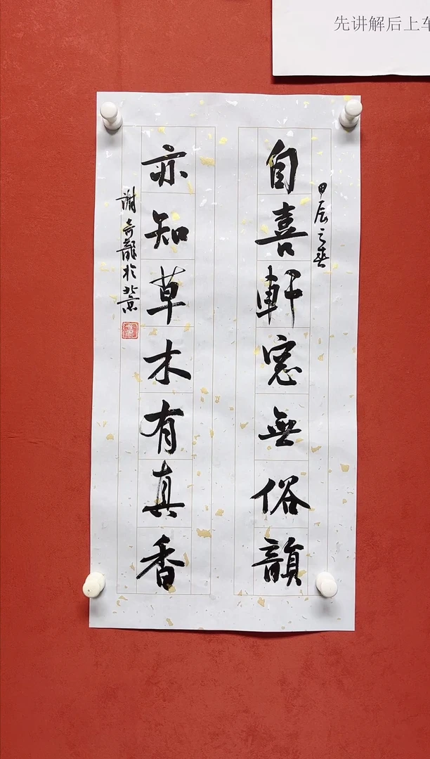 【闪购商品】书法谢奇龙书法对联68*34手工托芯