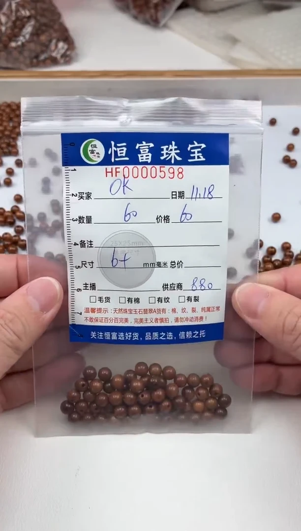 库克其他o***k散珠卡6+mm毫米左右