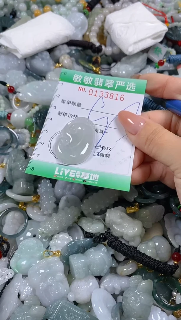 【闪购商品】翡翠颈饰未镶嵌闪购0133816