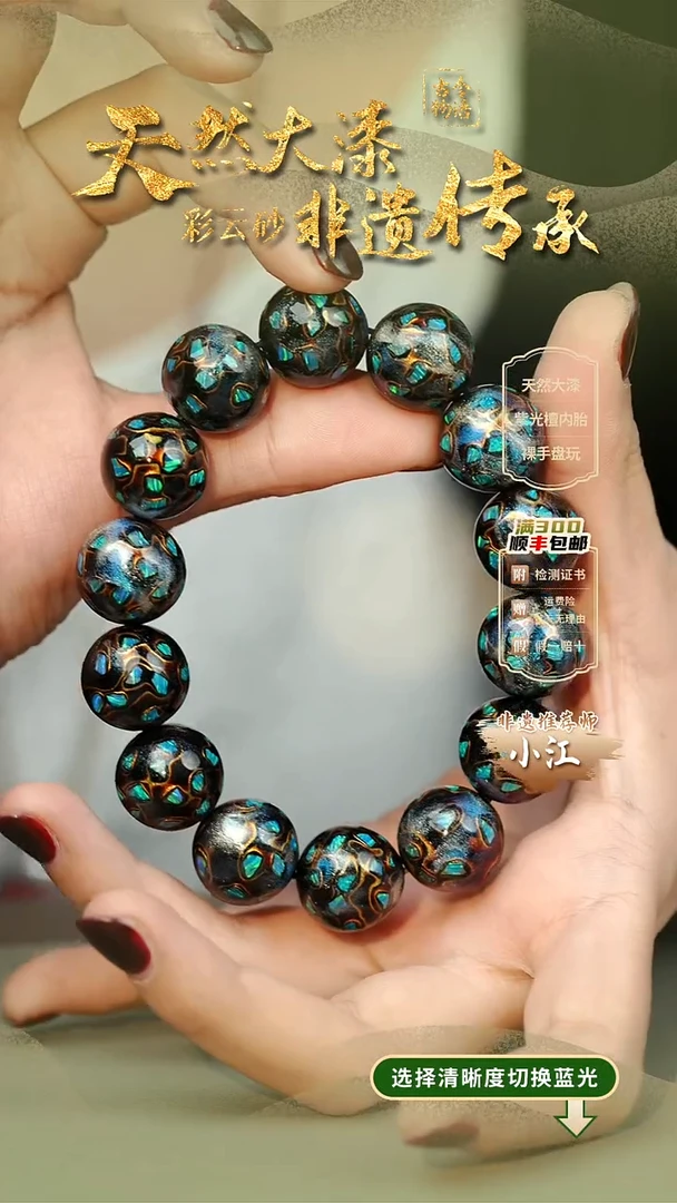 木****心大漆大欧1.5手串14子 非遗大漆珠@@1SC001