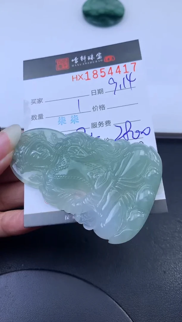 未镶嵌挂件翡翠哈轩 挂件1