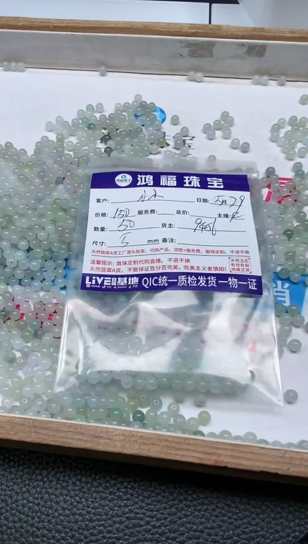 手饰翡翠未镶嵌翡翠 冰透孔5mm