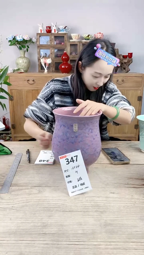 晴好园艺直播编号347