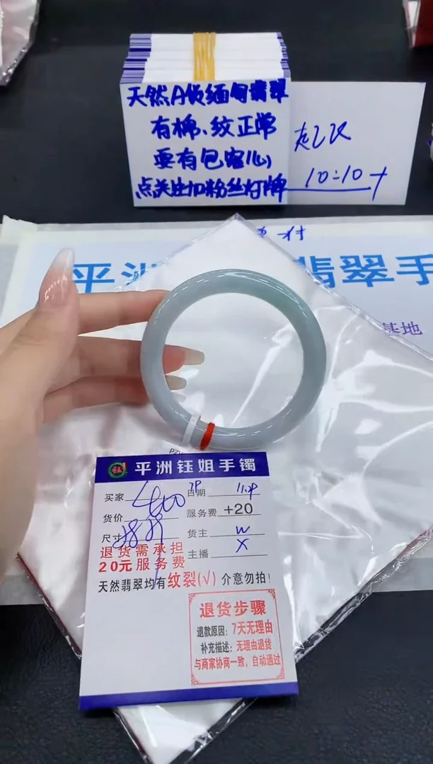 未镶嵌手镯翡翠兜***噢1