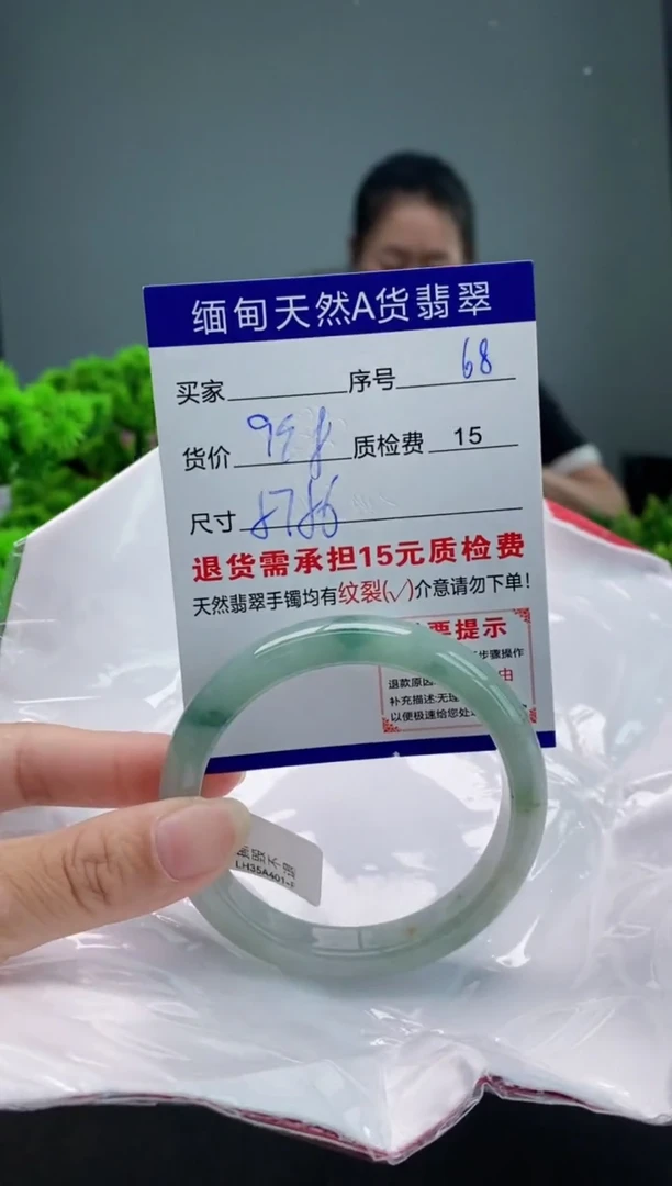 翡翠手镯未镶嵌68缅甸天然A货翡翠需包容瑕疵，介意慎拍