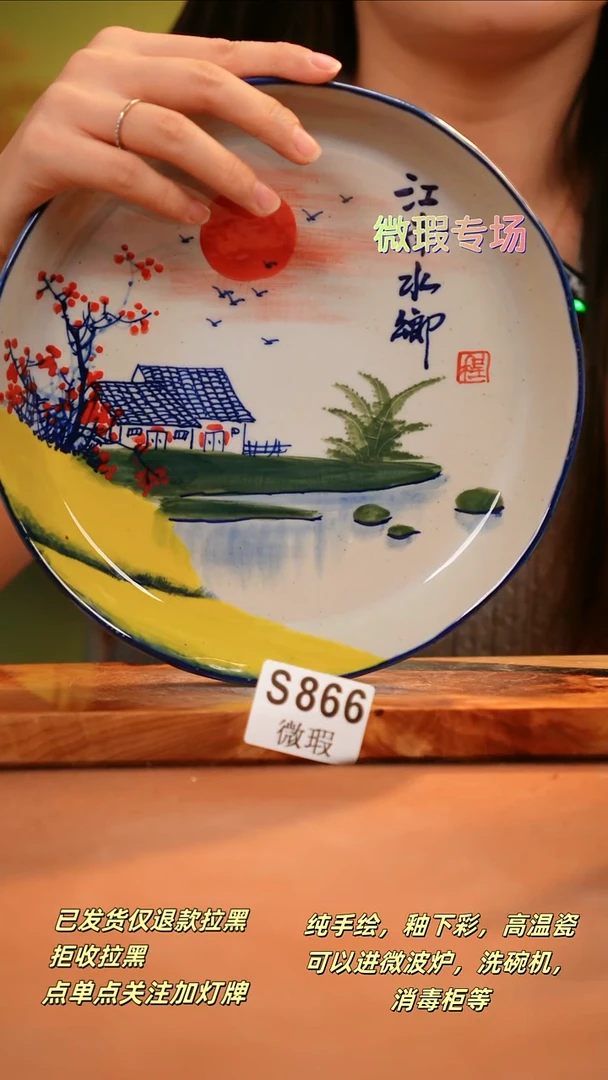 其他WS866陶然集器瓷器