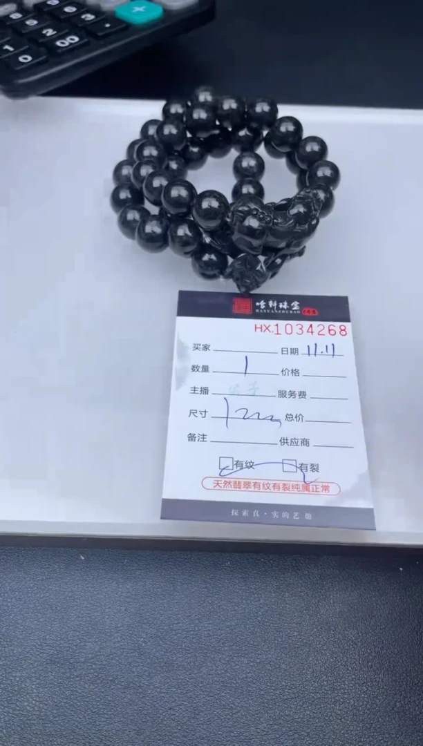 吊坠(不含链)未镶嵌翡翠哈轩  手串1（有纹有裂）（多样性发其一）