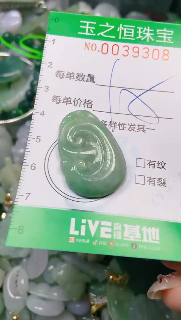 【闪购商品】翡翠颈饰未镶嵌闪购0039308