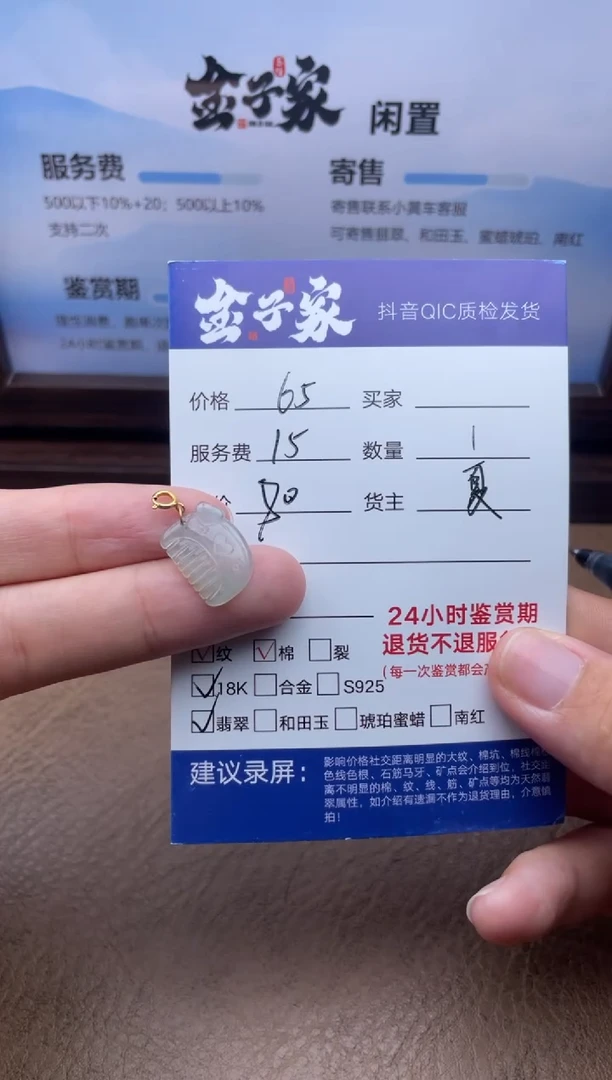 翡翠18K金镶嵌颈饰534662276