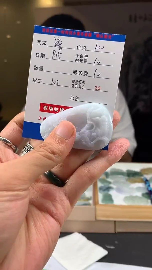 未镶嵌定制翡翠澹**志HY108997