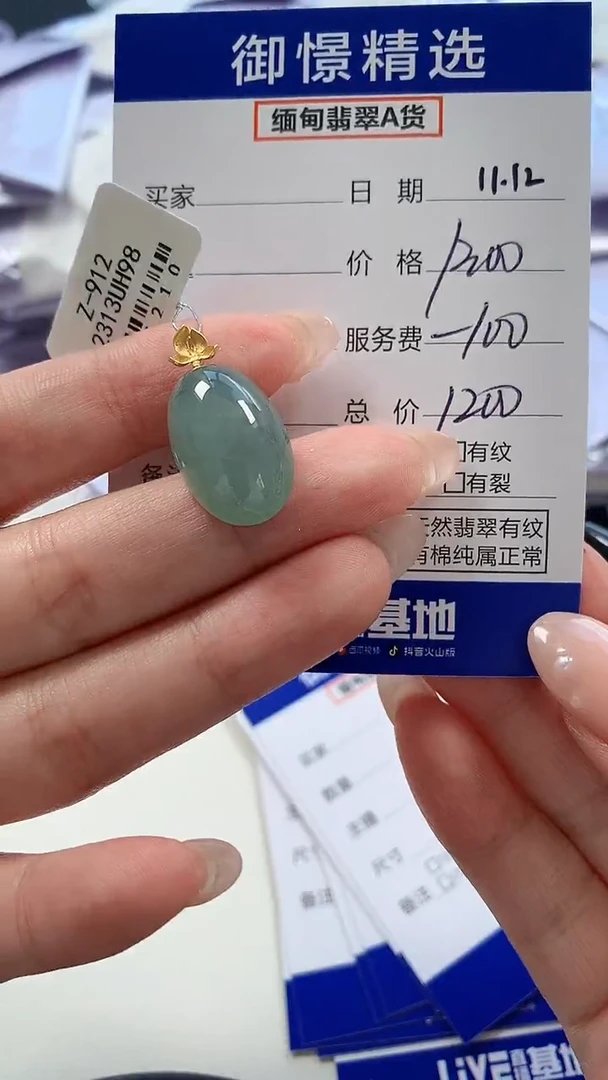 颈饰18K金镶嵌翡翠58
