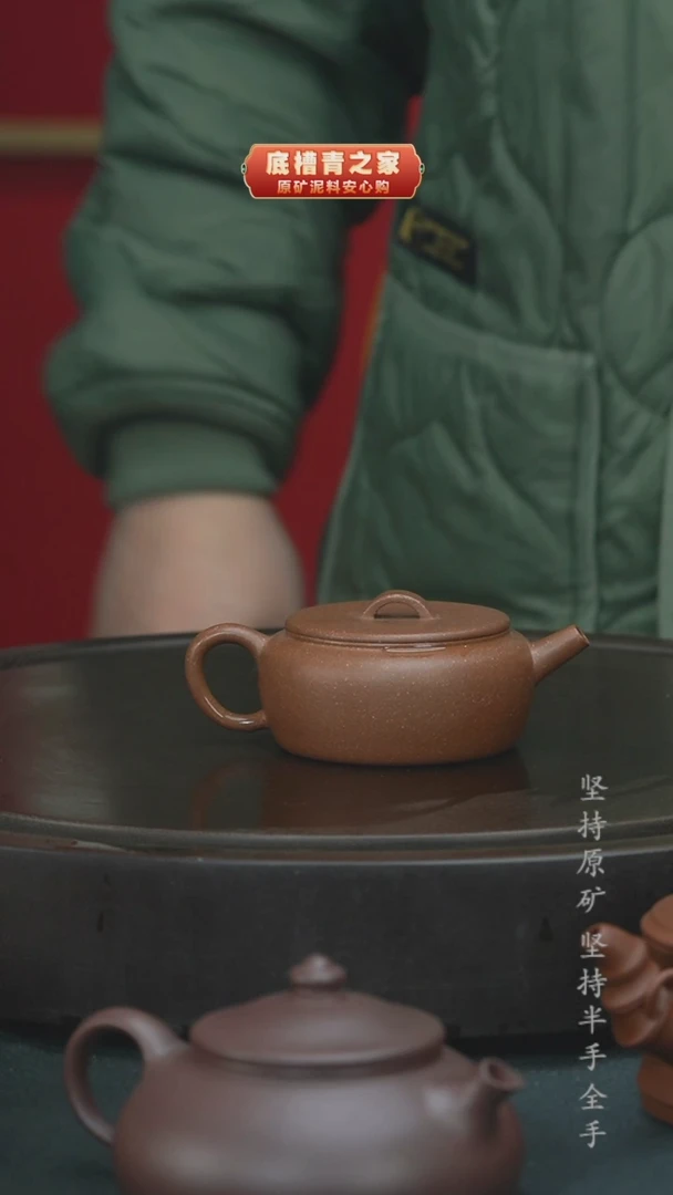 【闪购商品】紫砂茶壶半手工段泥大彬诗意130cc