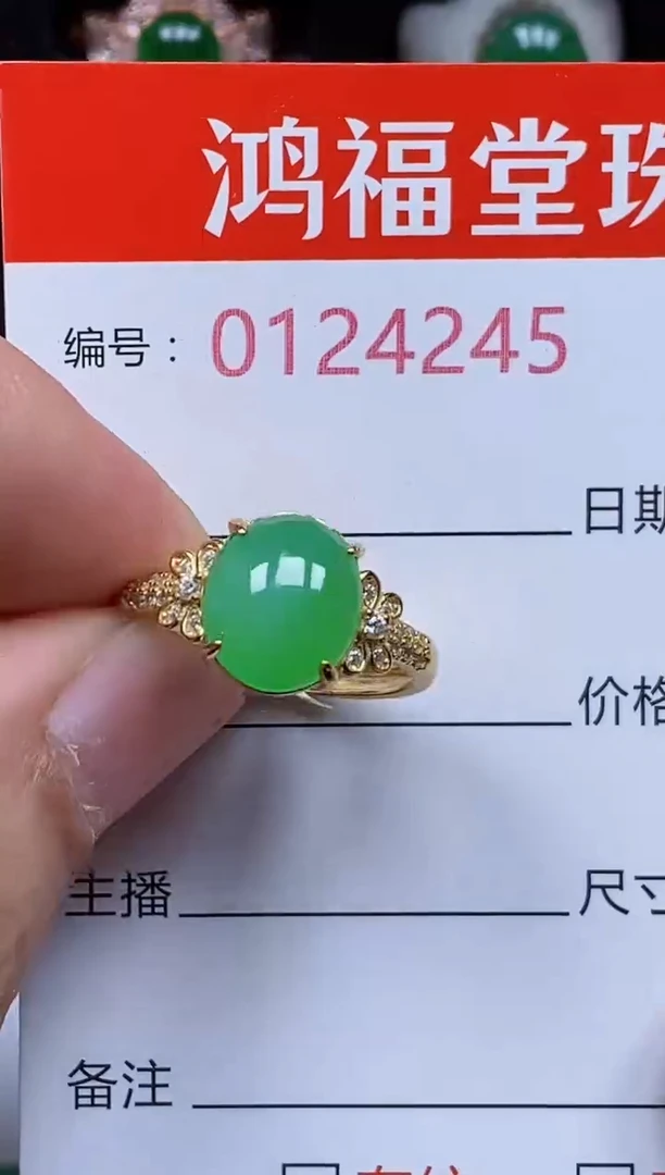 银S925镶嵌戒指翡翠4245