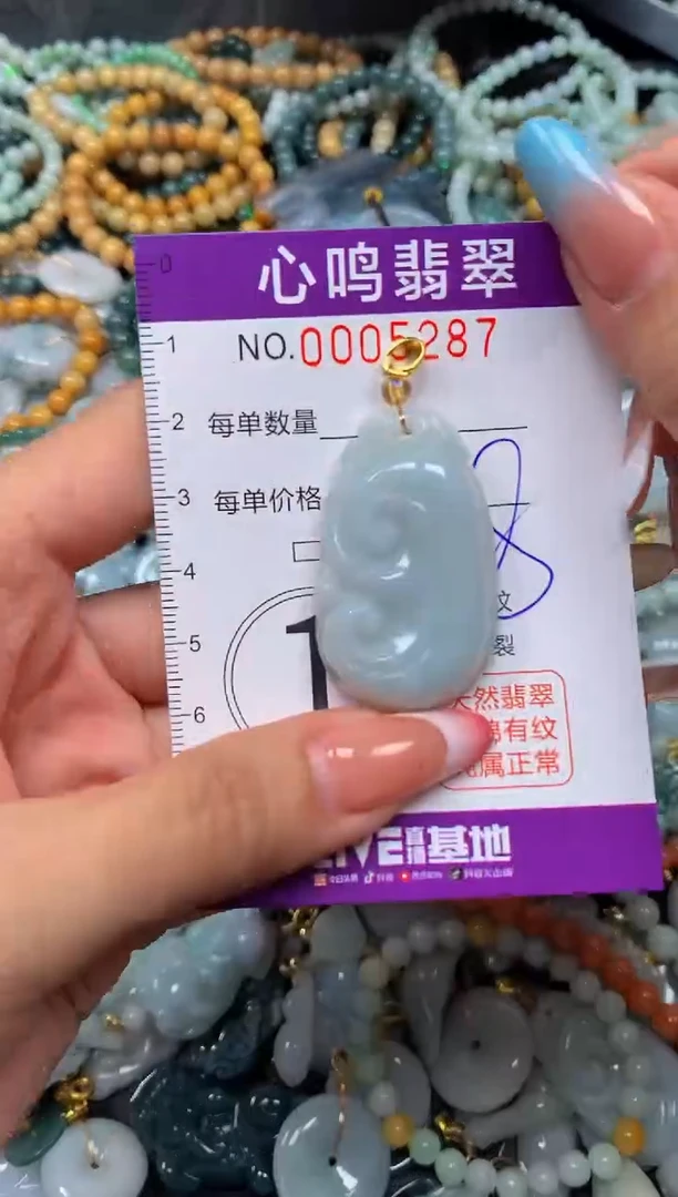 翡翠未镶嵌颈饰闪购005287