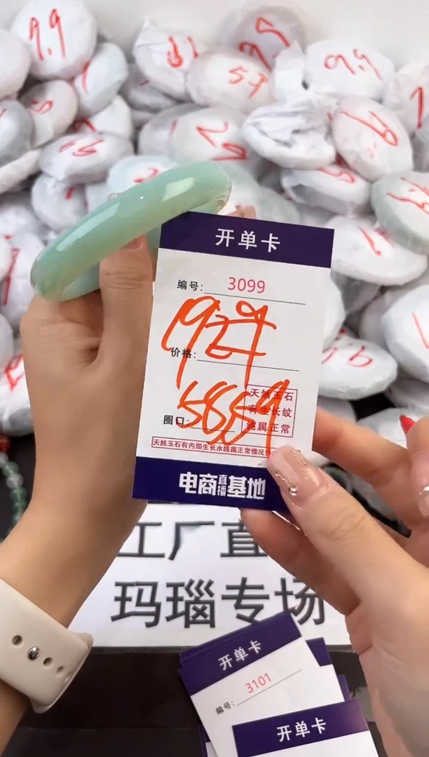 玛瑙/玉髓手镯未镶嵌3099