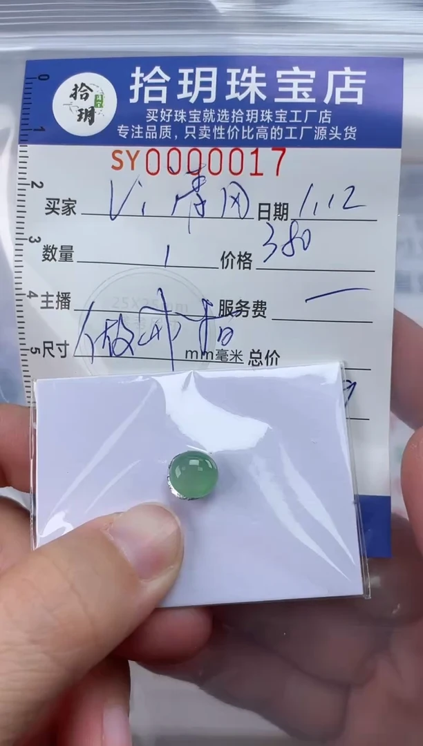 【闪购商品】定制翡翠未镶嵌蛋面017