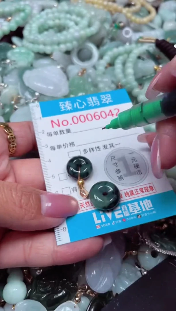 颈饰未镶嵌翡翠6042