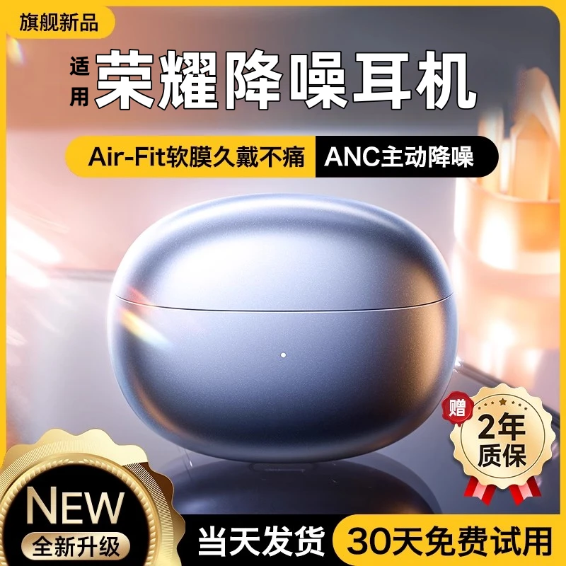 新款适用荣耀Magic7pro蓝牙耳机6降噪5运动v3游戏原装300正品200