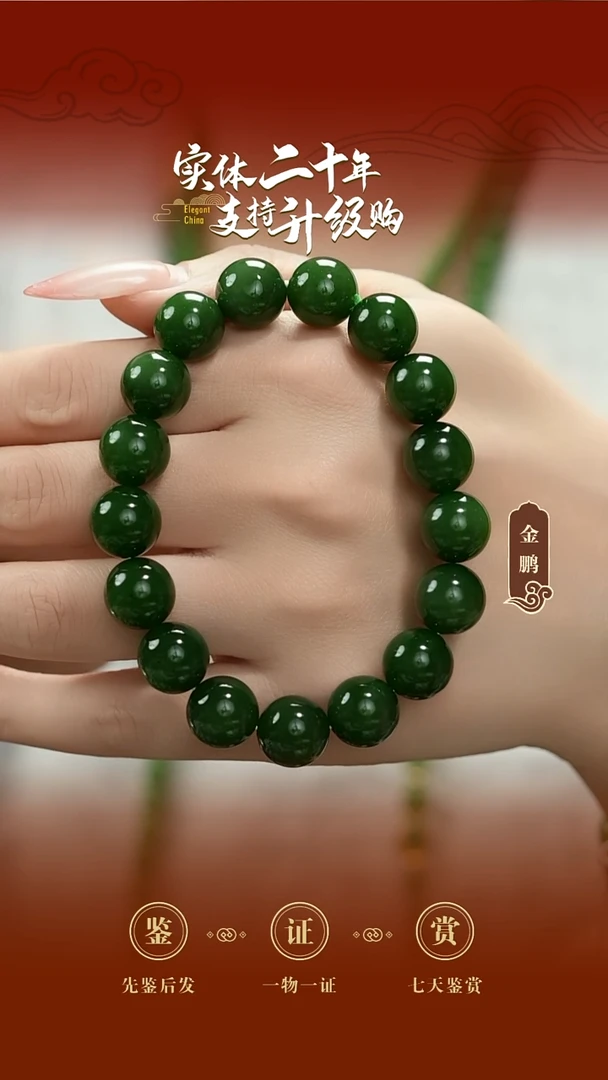 未镶嵌手串和田玉（碧玉）碧玉手串12mm