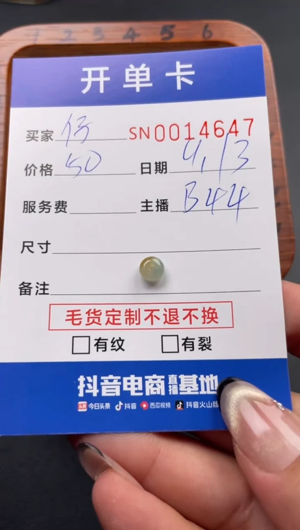 颈饰未镶嵌翡翠仔***铺0000014647