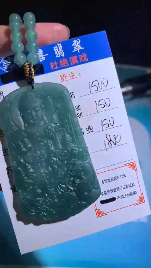 未镶嵌定制翡翠毛货-不退不换