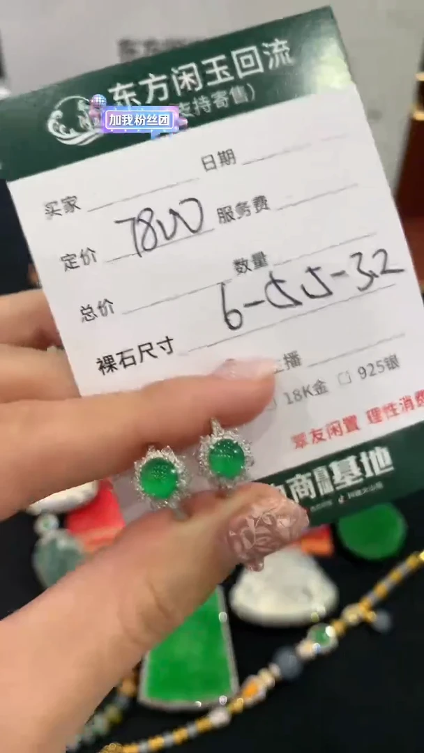 翡翠18K金镶嵌耳饰不退不换|