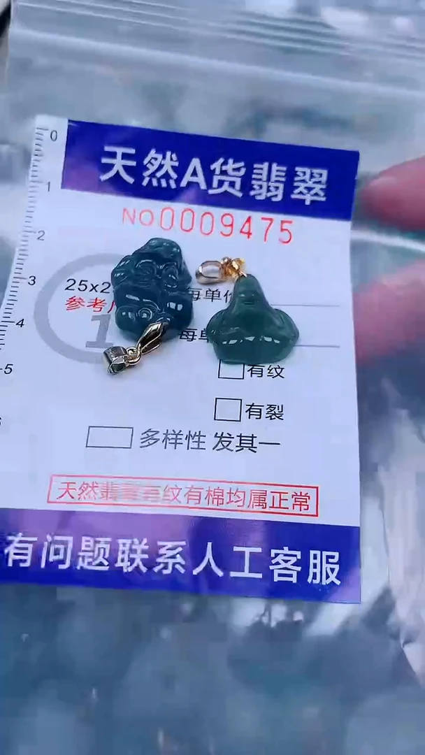 吊坠(不含链)未镶嵌翡翠1