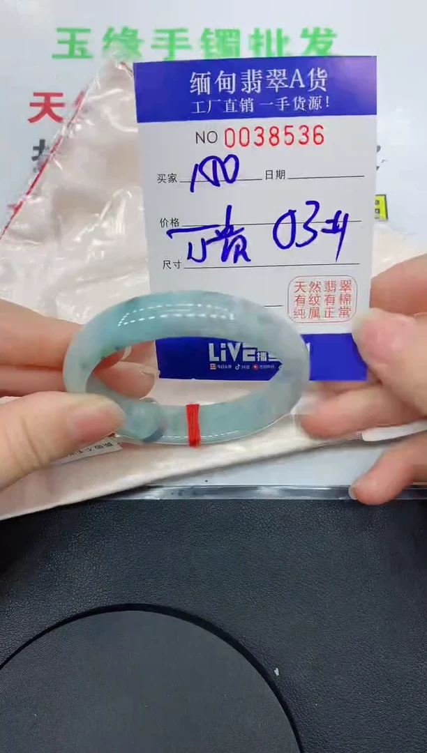 未镶嵌手镯翡翠8536缅甸翡翠手镯
