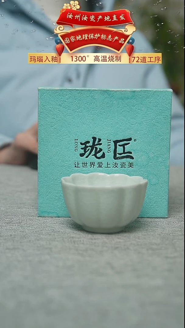 珑匞玉青花瓣杯60cc一级