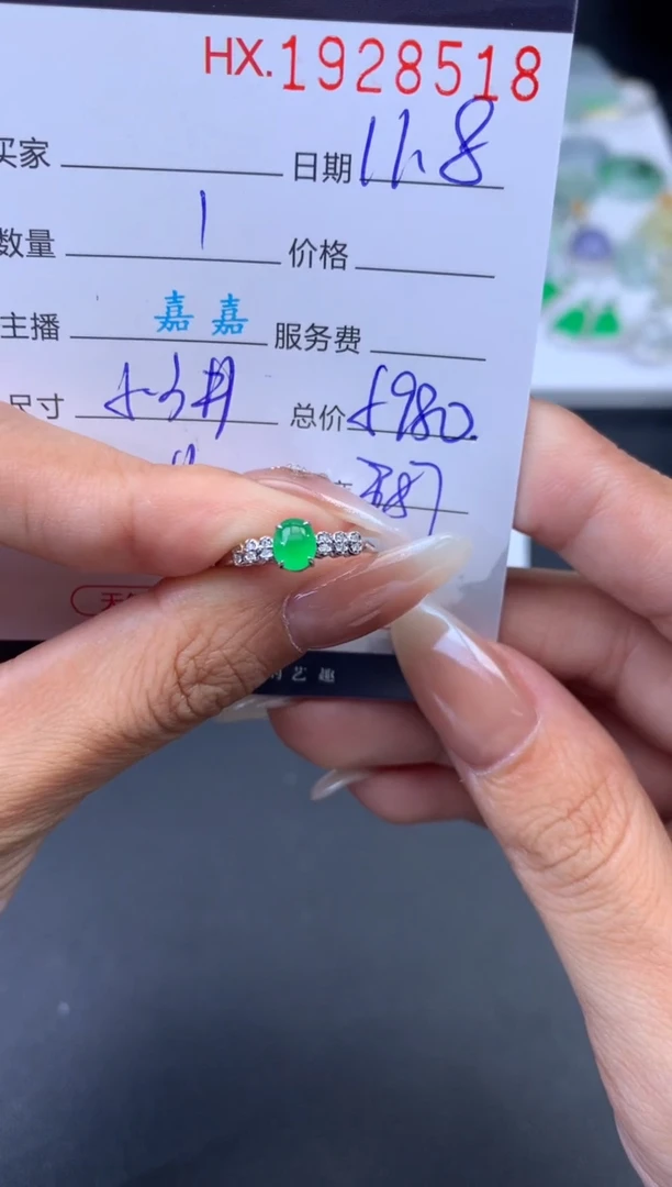 未镶嵌挂件翡翠哈轩 戒指1