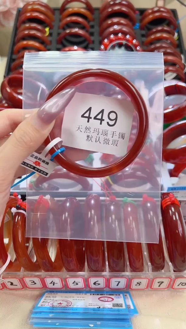 手镯玛瑙/玉髓未镶嵌58圈口*B449