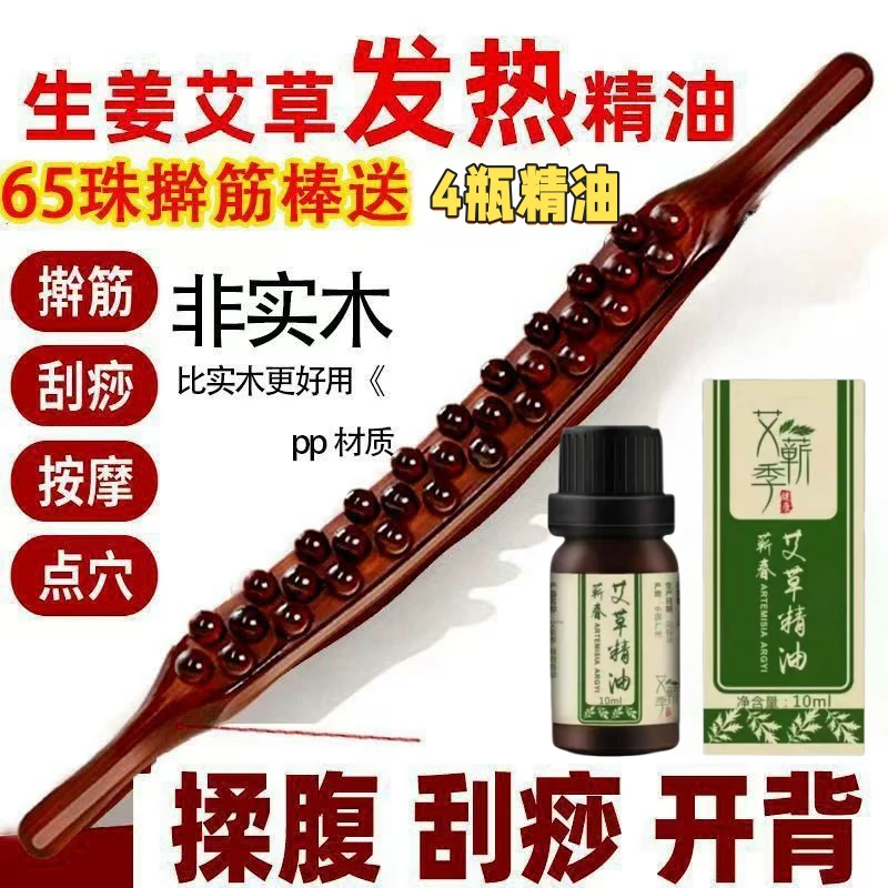 超长擀筋棒按摩棒3排65珠通用背部经络疏通按摩刮痧赶筋器肌肉