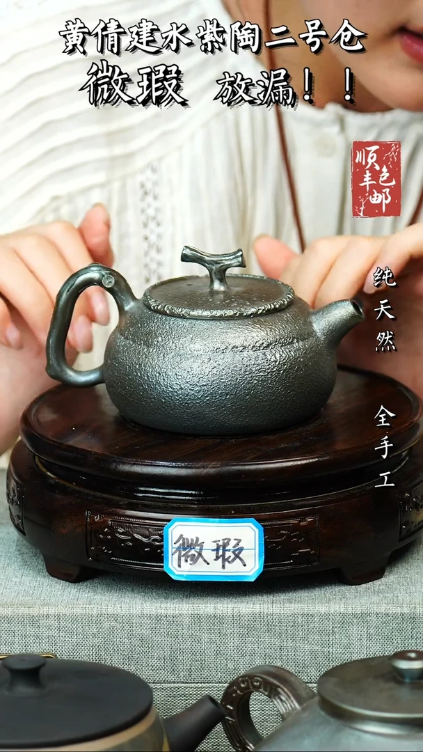 壶黄倩建水紫陶微瑕 219