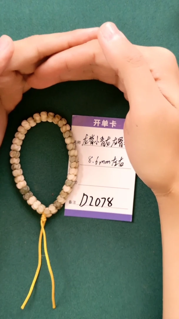 【闪购商品】龙眼菩提手串D2078 8.6mm左右小青龙龙骨手持