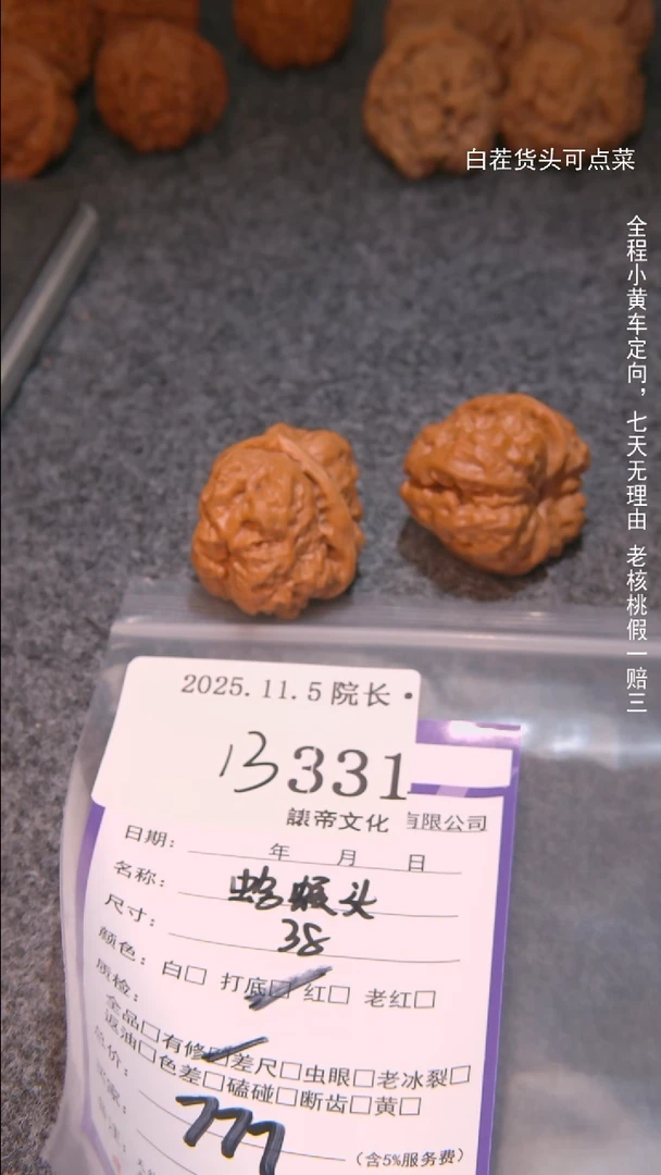 把件文玩核桃一***狼蛤蟆头331諘帝文化