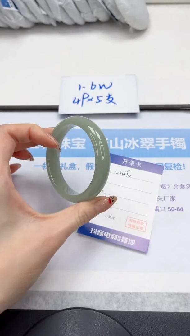 未镶嵌手镯石英质玉145-56.3