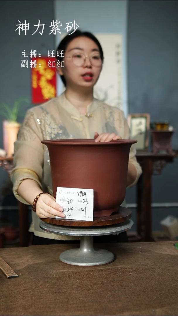 7964+紫砂花盆紫砂花盆