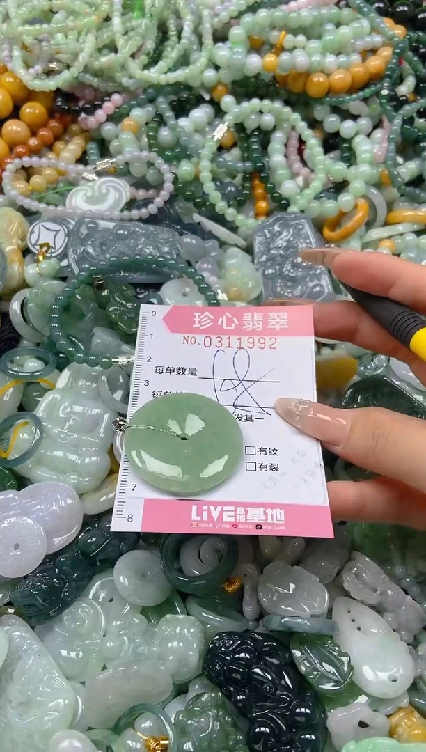翡翠未镶嵌颈饰闪购0311992