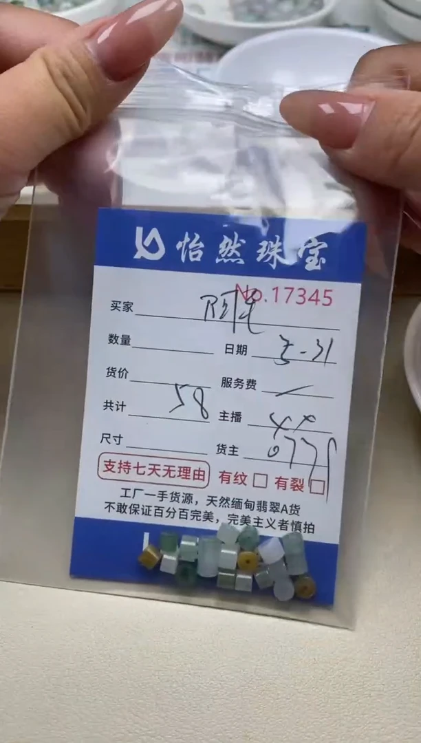未镶嵌手链翡翠单：17345